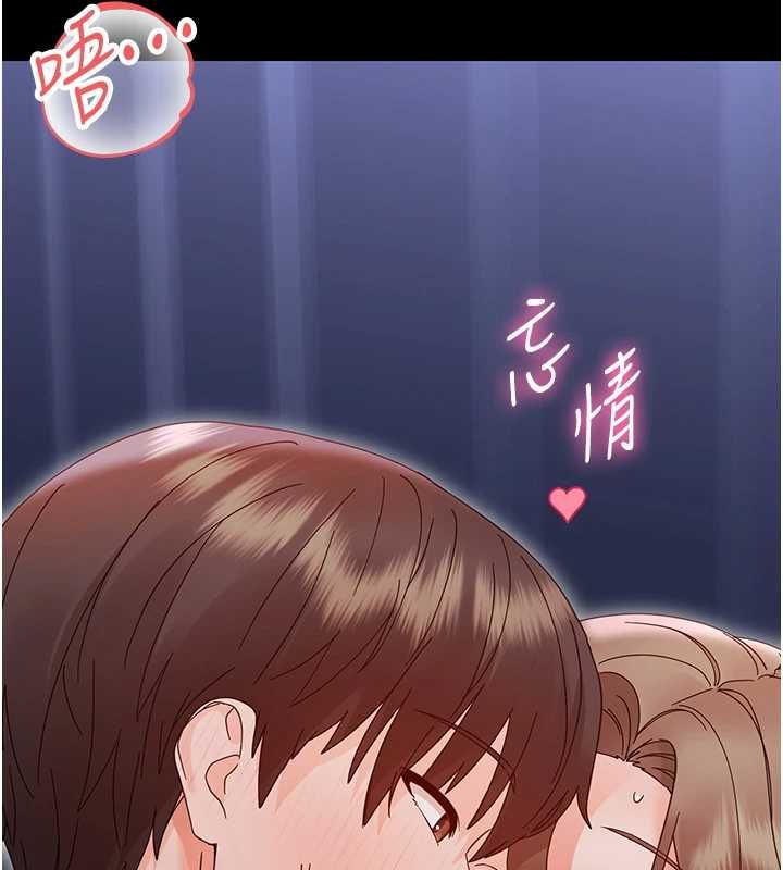 幼惑第30話-跨越禁忌之線