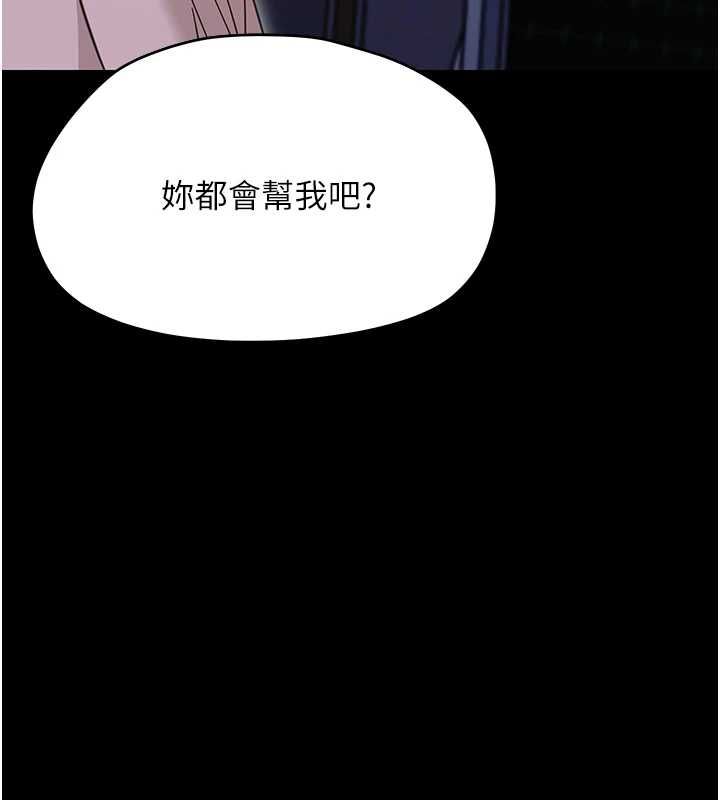 幼惑第30話-跨越禁忌之線
