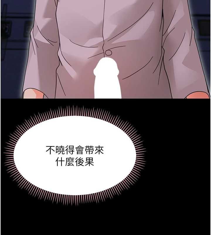 幼惑第30話-跨越禁忌之線