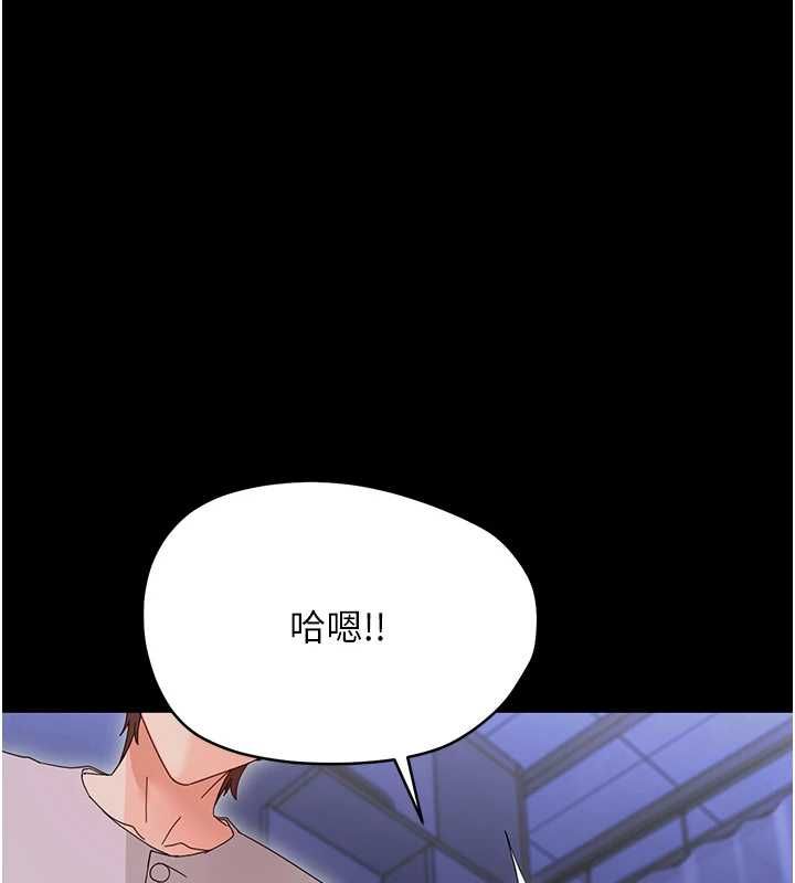 幼惑第30話-跨越禁忌之線