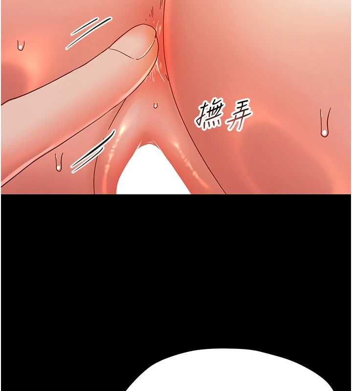 幼惑第30話-跨越禁忌之線