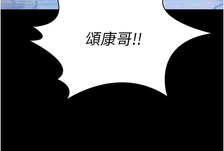 极乐泳池趴最終話-很高興認識妳