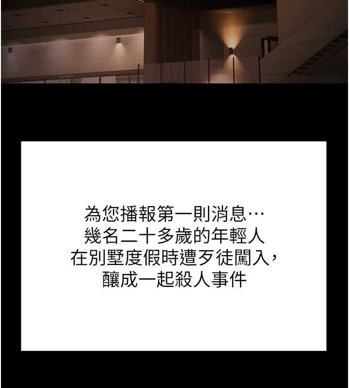 极乐泳池趴最終話-很高興認識妳
