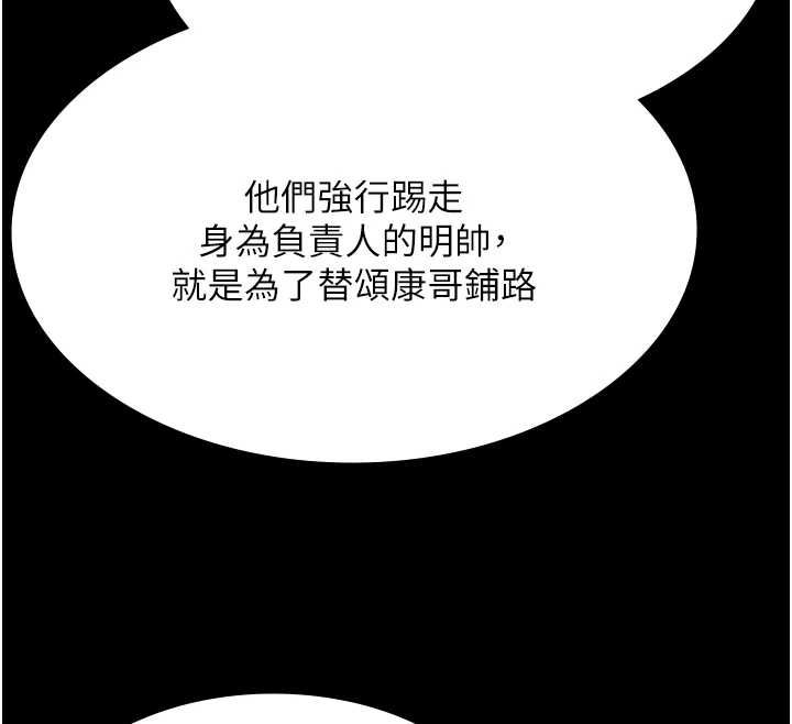 极乐泳池趴最終話-很高興認識妳