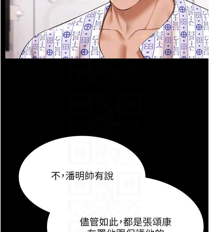 极乐泳池趴最終話-很高興認識妳