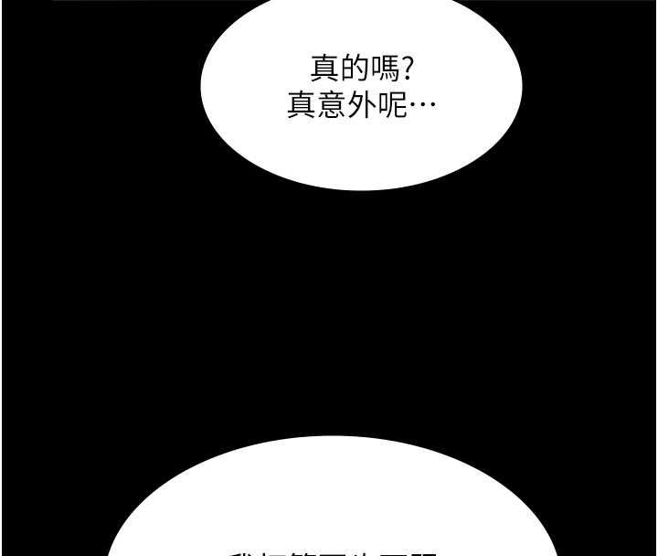 极乐泳池趴最終話-很高興認識妳