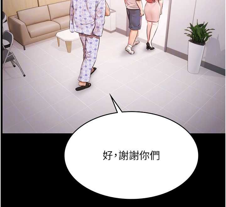 极乐泳池趴最終話-很高興認識妳