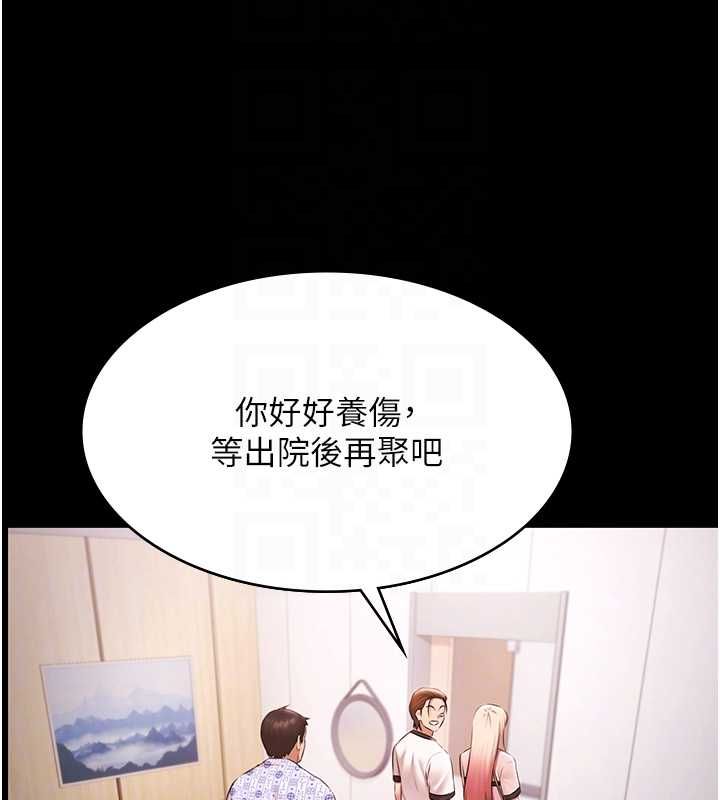 极乐泳池趴最終話-很高興認識妳