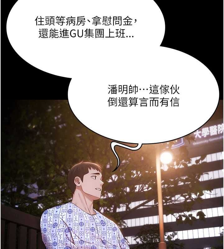 极乐泳池趴最終話-很高興認識妳