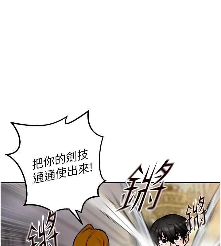 这一世我要开后宫第9話-吃我下面這一劍