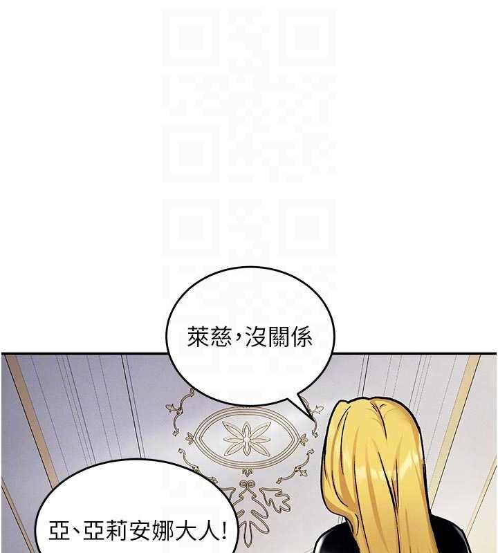 这一世我要开后宫第9話-吃我下面這一劍