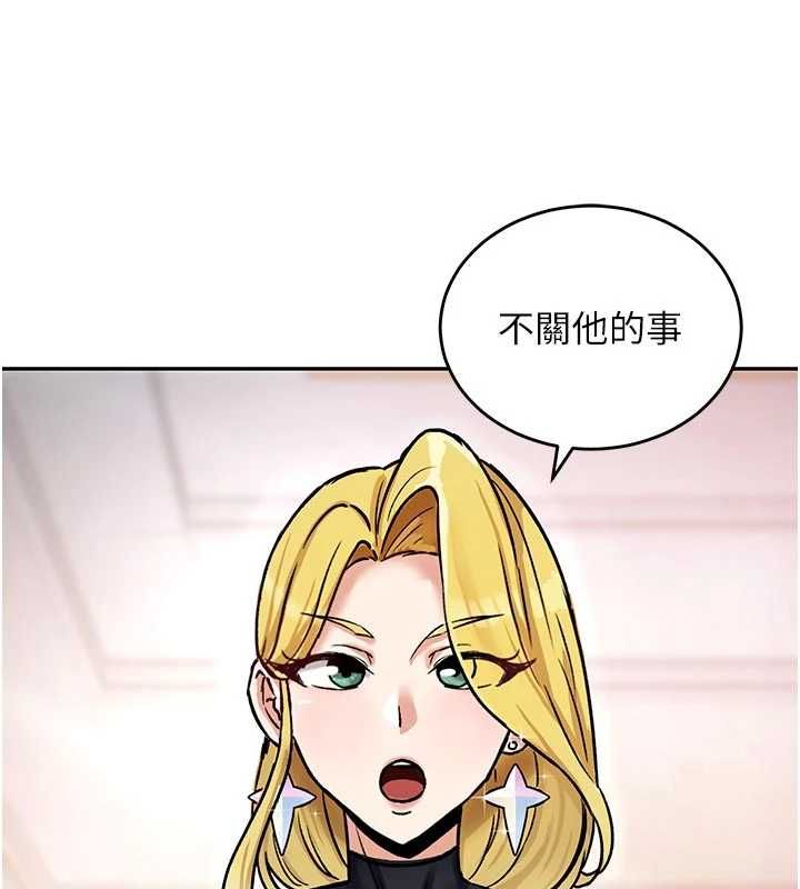 这一世我要开后宫第9話-吃我下面這一劍