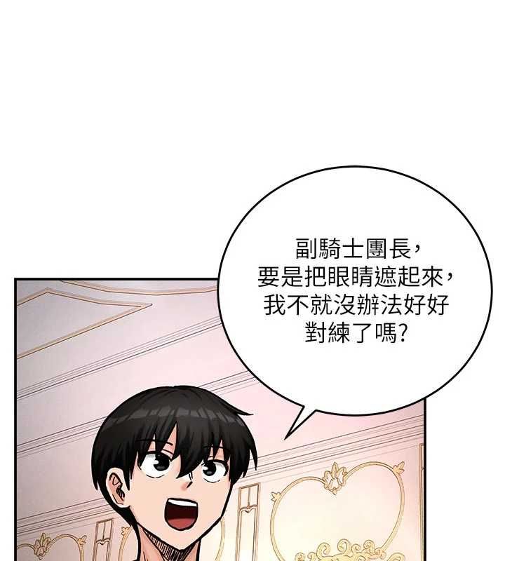 这一世我要开后宫第9話-吃我下面這一劍