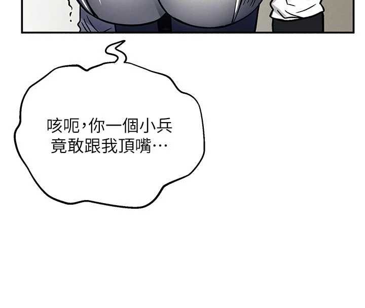 这一世我要开后宫第9話-吃我下面這一劍