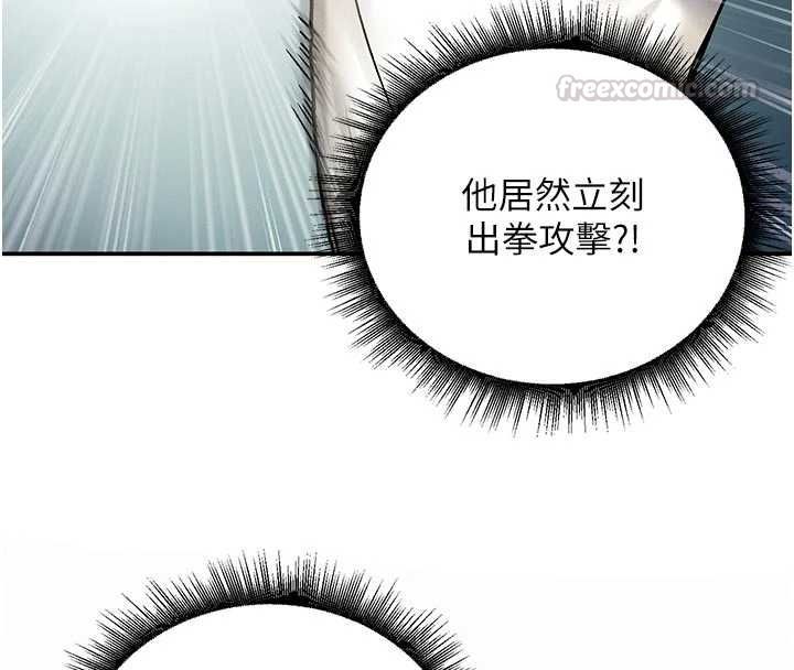 这一世我要开后宫第9話-吃我下面這一劍