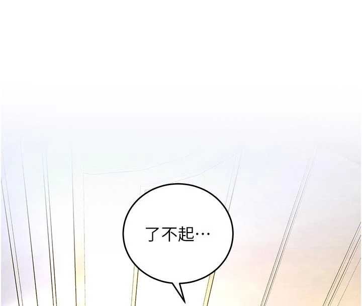 这一世我要开后宫第9話-吃我下面這一劍
