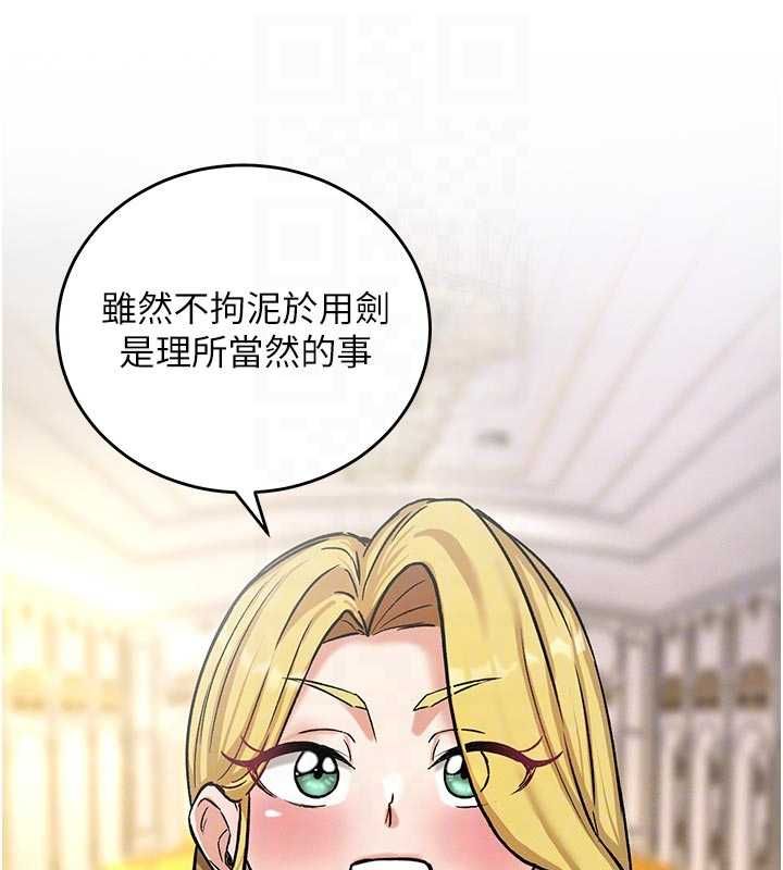 这一世我要开后宫第9話-吃我下面這一劍
