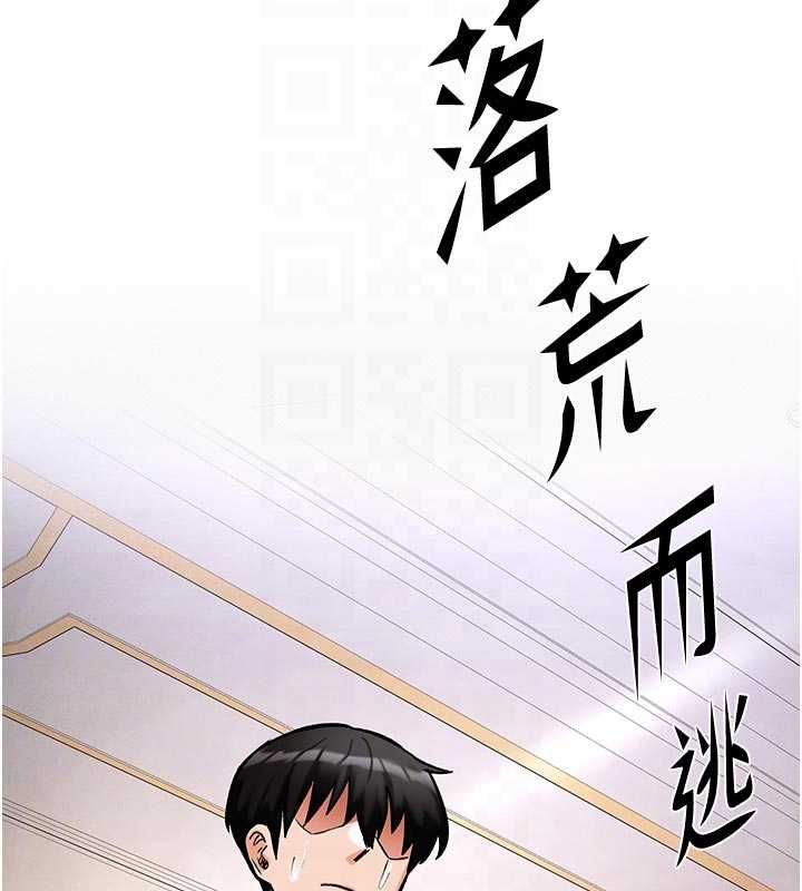 这一世我要开后宫第9話-吃我下面這一劍