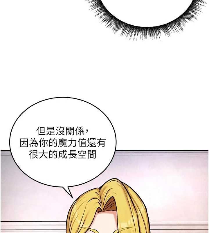 这一世我要开后宫第9話-吃我下面這一劍