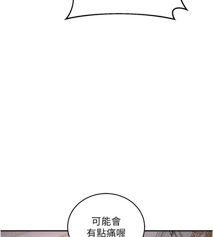 这一世我要开后宫第9話-吃我下面這一劍