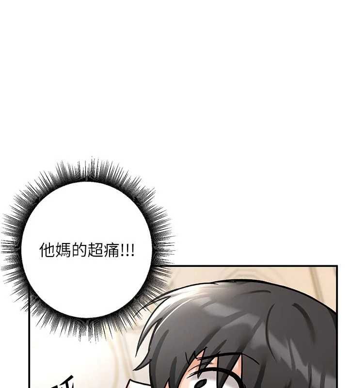 这一世我要开后宫第9話-吃我下面這一劍