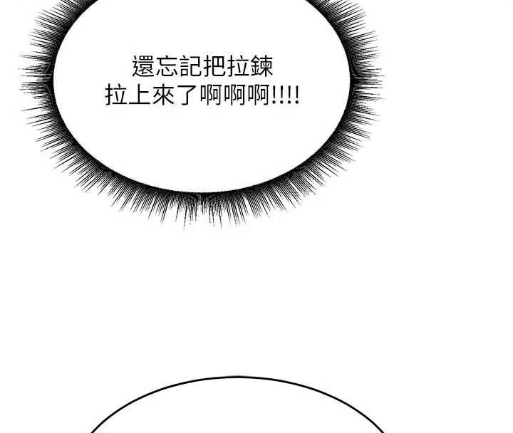 这一世我要开后宫第9話-吃我下面這一劍