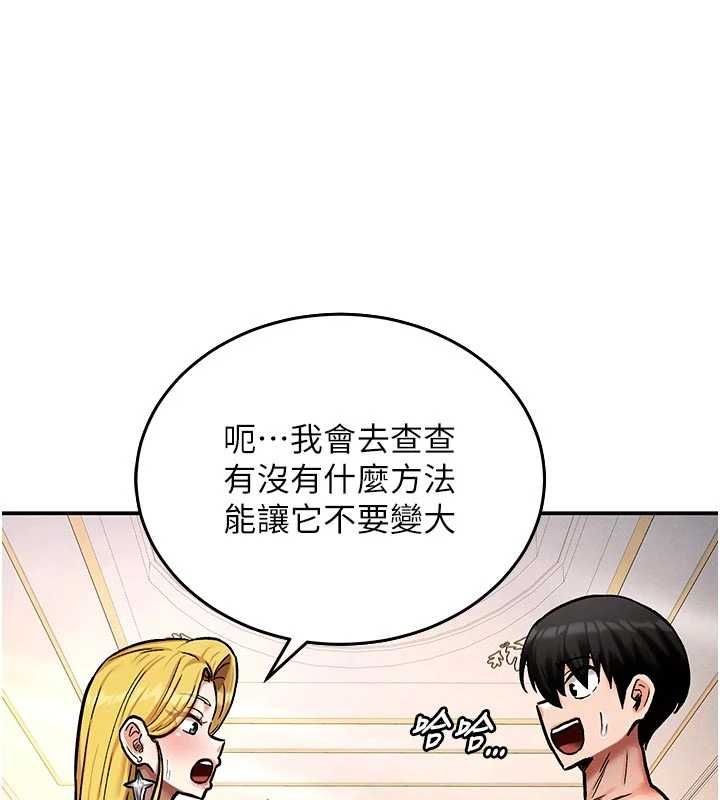 这一世我要开后宫第9話-吃我下面這一劍