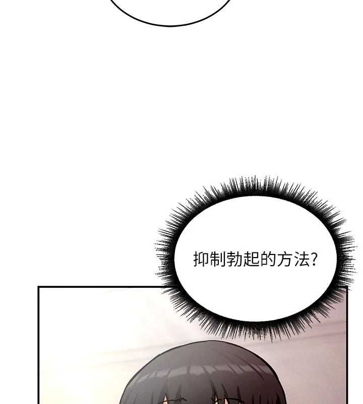 这一世我要开后宫第9話-吃我下面這一劍