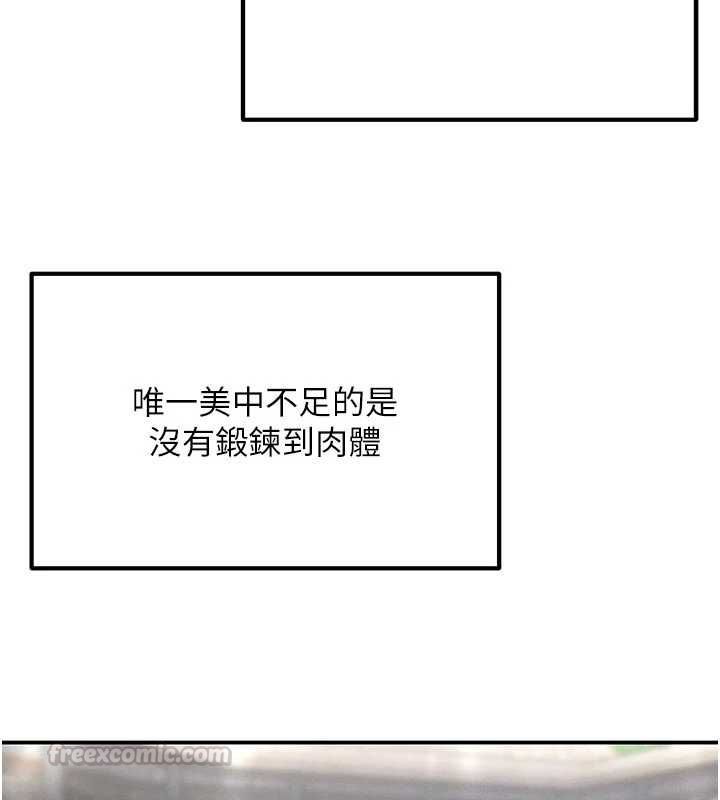 这一世我要开后宫第9話-吃我下面這一劍