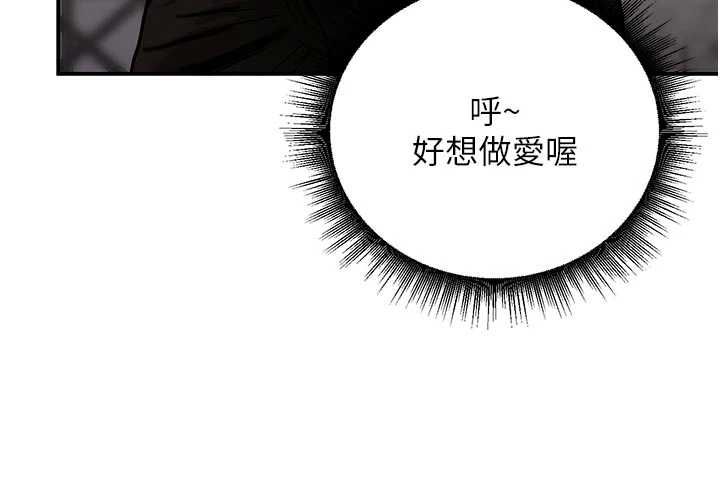 这一世我要开后宫第9話-吃我下面這一劍
