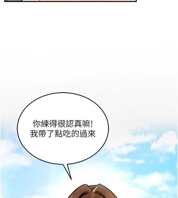 这一世我要开后宫第9話-吃我下面這一劍