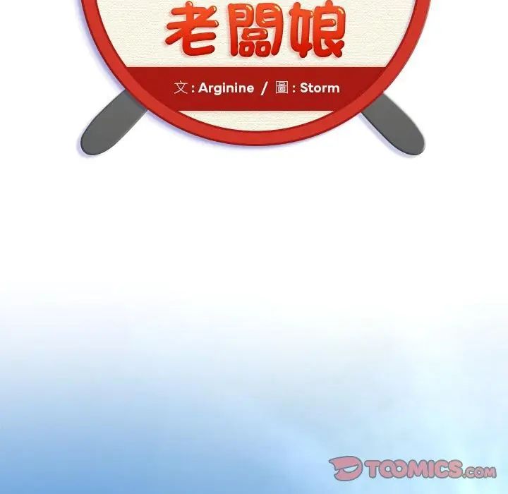 小吃摊的火辣老闆娘第1話