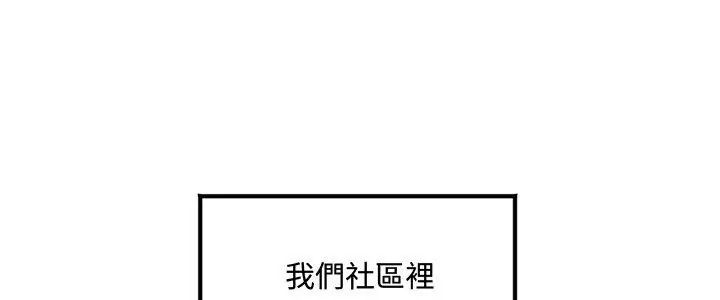 小吃摊的火辣老闆娘第1話
