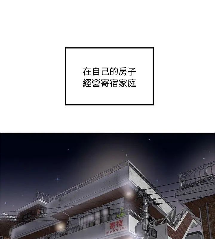 小吃摊的火辣老闆娘第1話