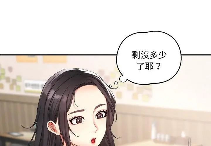小吃摊的火辣老闆娘第1話