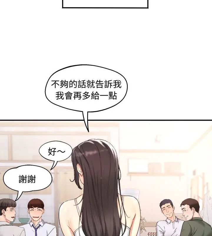 小吃摊的火辣老闆娘第1話