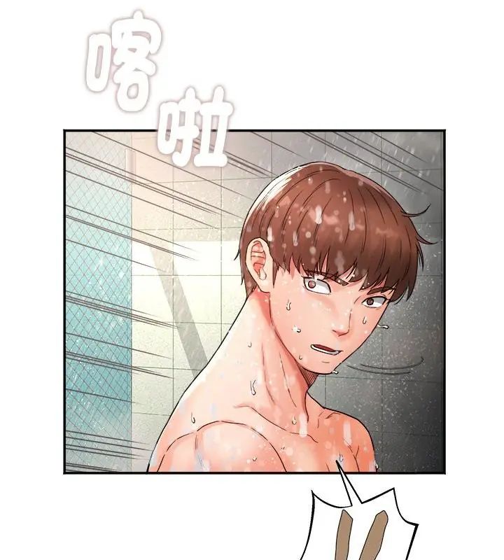 小吃摊的火辣老闆娘第1話