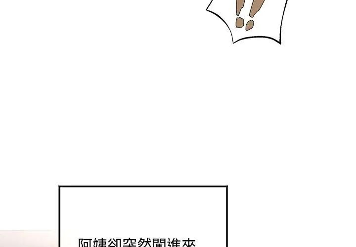 小吃摊的火辣老闆娘第1話