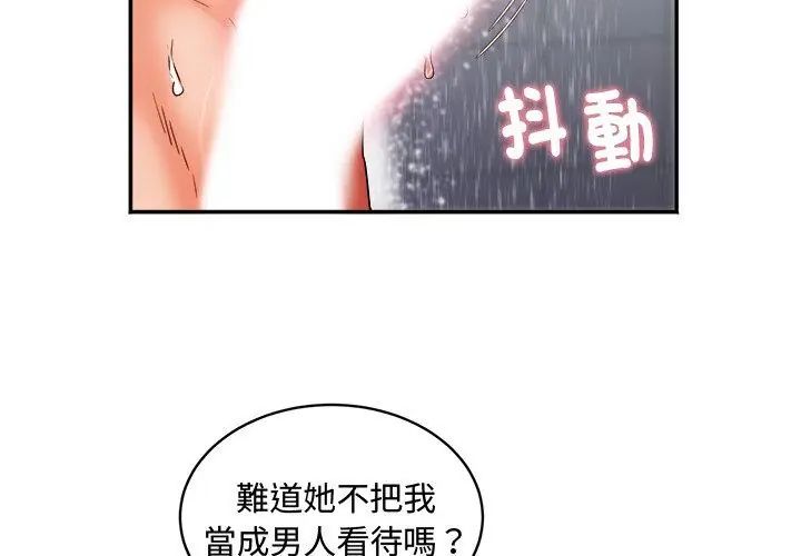 小吃摊的火辣老闆娘第1話