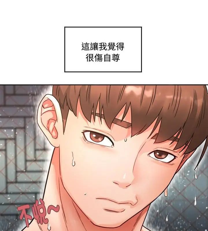 小吃摊的火辣老闆娘第1話