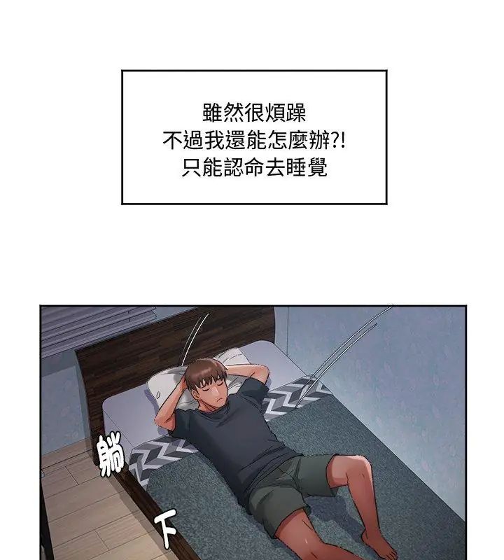 小吃摊的火辣老闆娘第1話