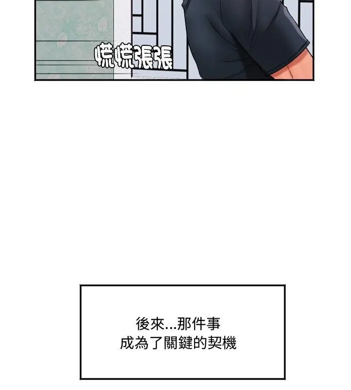 小吃摊的火辣老闆娘第1話