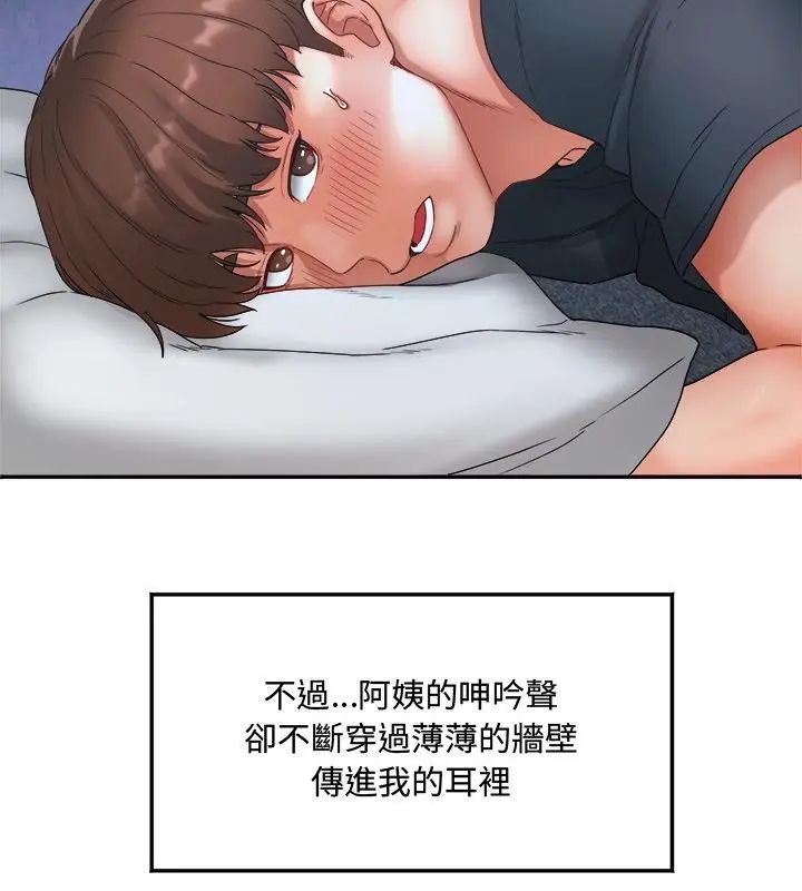 小吃摊的火辣老闆娘第1話
