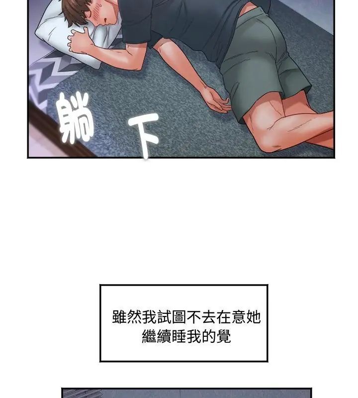 小吃摊的火辣老闆娘第1話