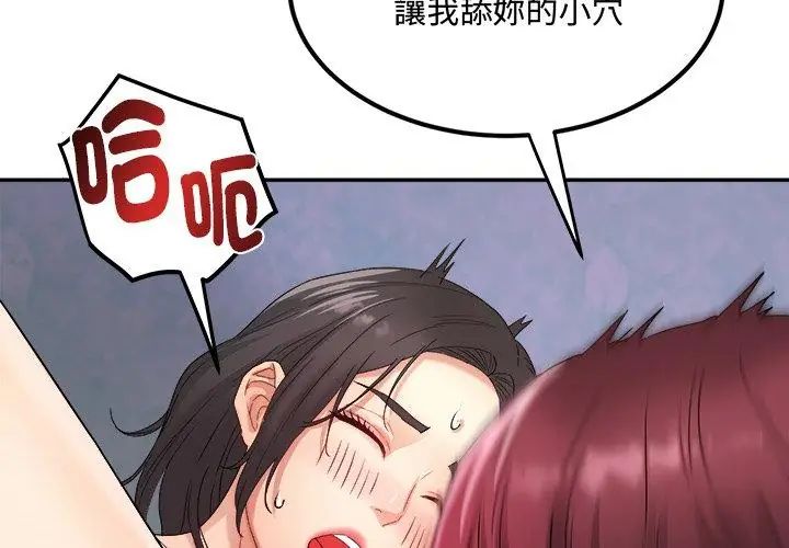 小吃摊的火辣老闆娘第1話