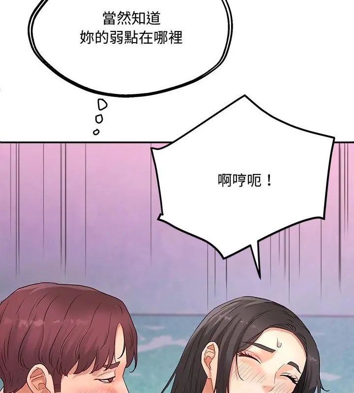 小吃摊的火辣老闆娘第1話