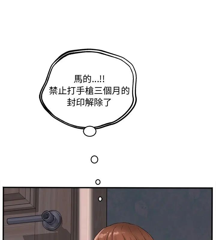 小吃摊的火辣老闆娘第1話