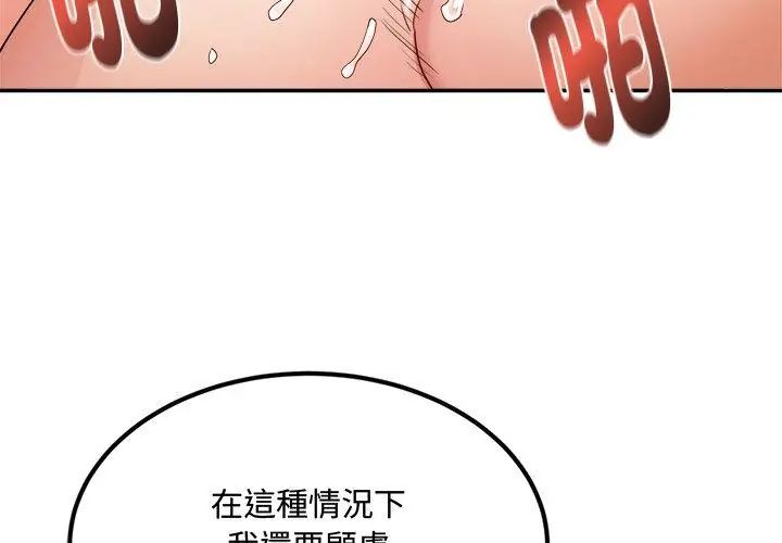 小喫攤的火辣老闆娘第1話