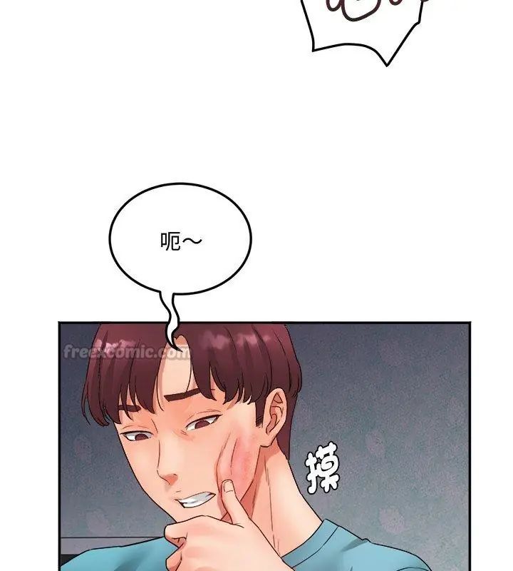小吃摊的火辣老闆娘第1話