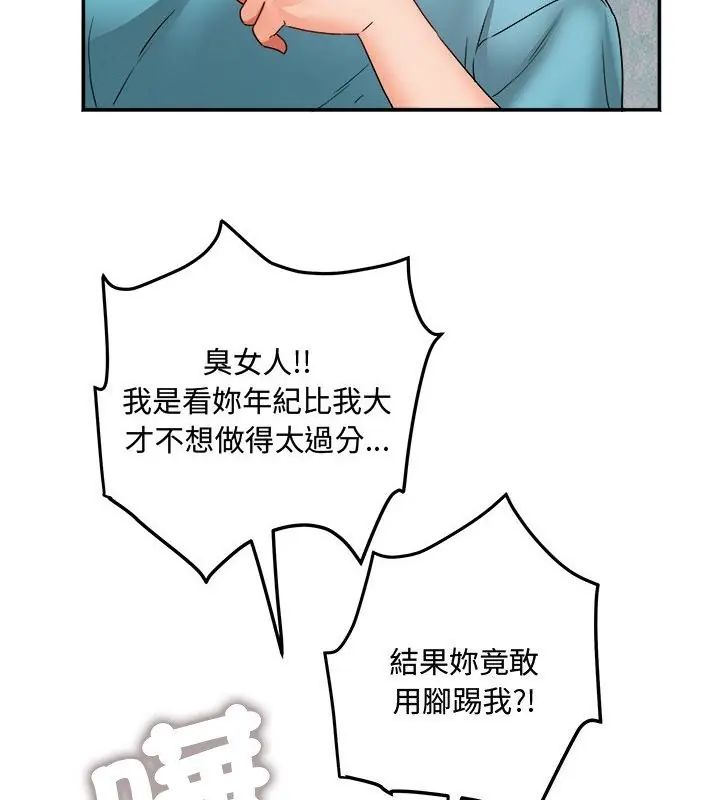 小吃摊的火辣老闆娘第1話
